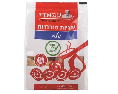 Abaadi Ring Oriental Salty Cookies Snack Kosher Israeli Product 400g - KOSHERTOP